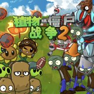 植物大战僵尸战争2安卓版 v1.0 最新版