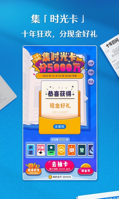 知乎app官方下载 v10.26.0 安卓版2