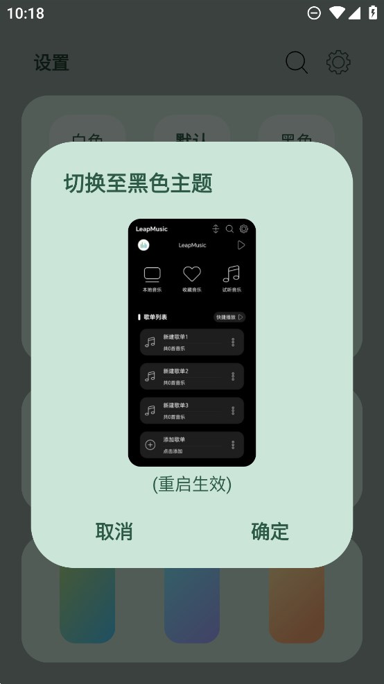 LeapMusic音乐播放器app官方版 v5.5 最新版4