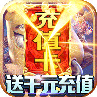 我叫MT世界送千元充值版安卓版下载_我叫MT世界送千元充值版手机版下载