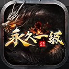 时尚永久一级安卓版下载_时尚永久一级手机版下载