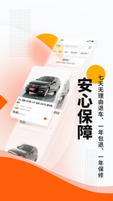 优信二手车直卖网卖车 v11.13.1 最新版2