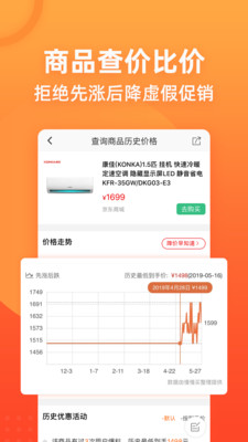 慢慢买4.6.901