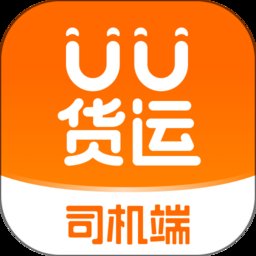 uu货运司机端最新版 v1.6.0.0 安卓版