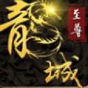 祖玛神途传奇安卓版下载_祖玛神途传奇手机版下载