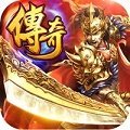 176精品传奇开服网安卓版下载_176精品传奇开服网手机版下载