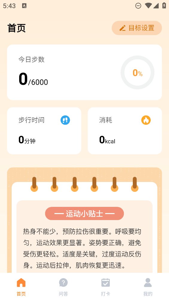 阳光行路app v0.1.0.5 安卓版4