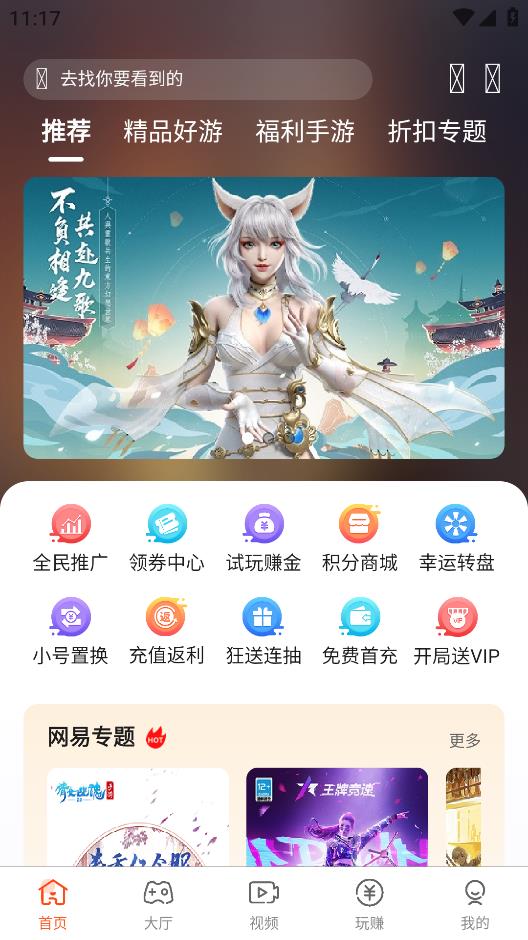 休闲游戏app安卓版 v3.3.4 最新版1