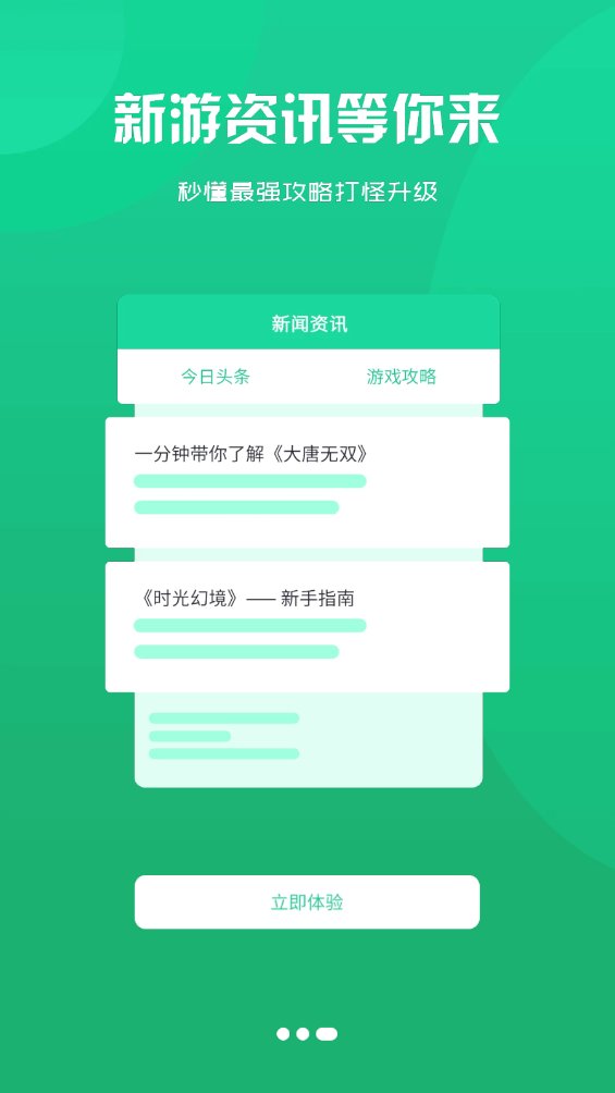 辣瓜92玩游戏盒子app v2.1-build20240531 最新版2