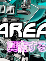 AREA 4643免安装绿色版电脑版