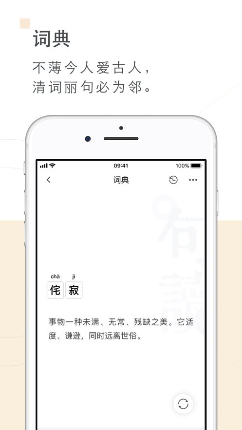 句读app官方版5.0.31