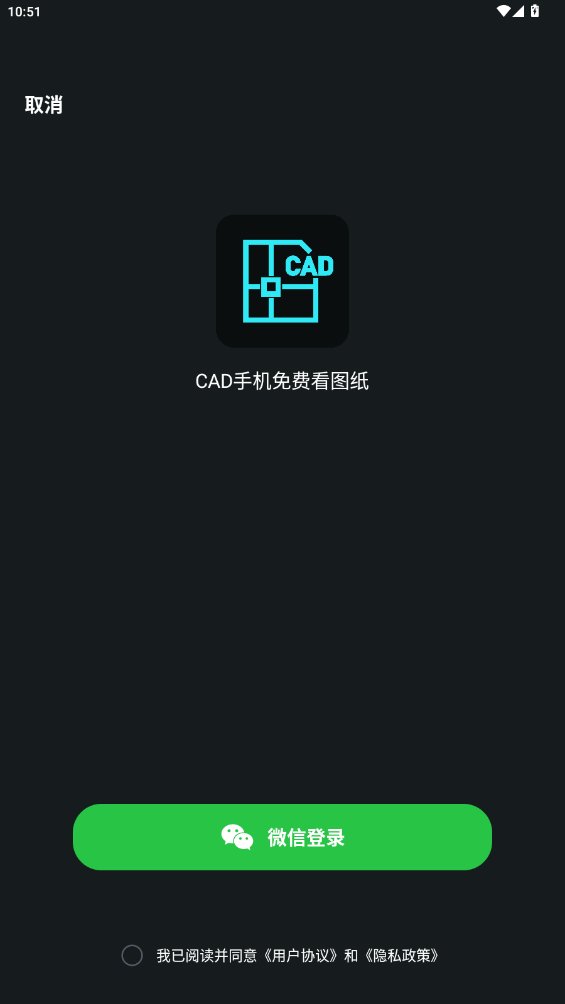 CAD手机免费看图纸app最新版 v1.0.1 安卓版1