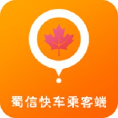 蜀信快车app