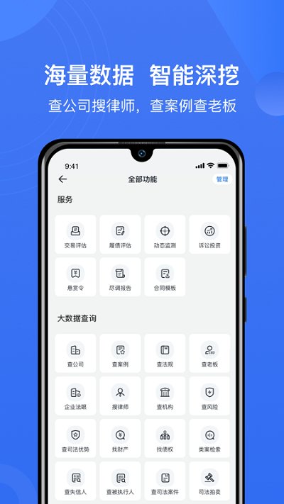 赢火虫律师事务所 v11.8.2 最新版1