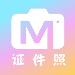 爱证件照app