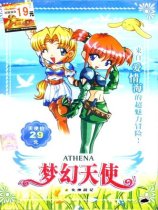 梦幻天使之女神战记中文版