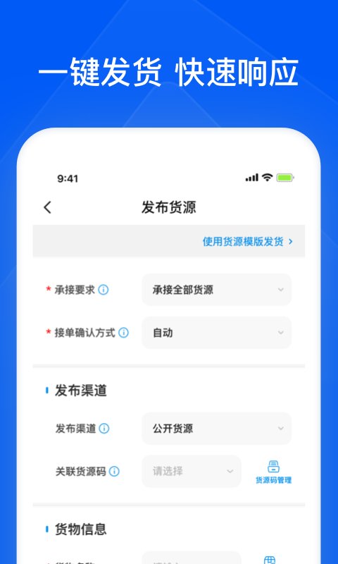 智通三千企业APP最新版 v1.55 安卓版1