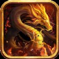 大唐火龙传奇安卓版下载_大唐火龙传奇手机版下载