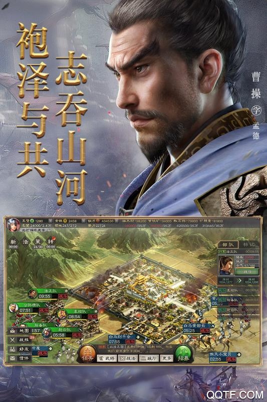 三国志战略版QQ客户端 v2052.2 最新版4