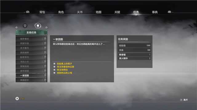轩辕剑柒降香檀怎么获取-轩辕剑柒降香檀的获取攻略