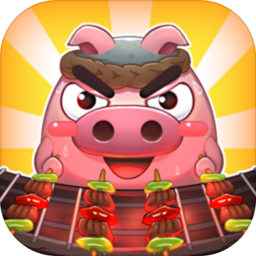 烧烤俱乐部官方版安卓版下载_烧烤俱乐部官方版手机版下载