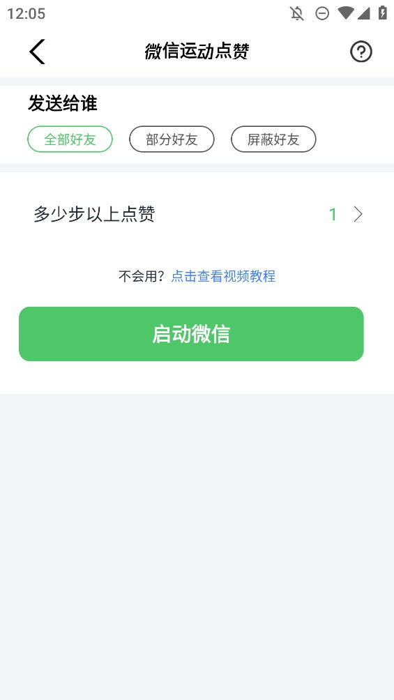 微商帮手app手机版 v1.4.5 最新版1