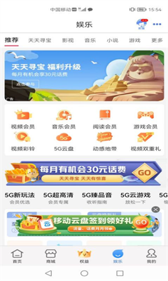 中国移动云南9.9.03