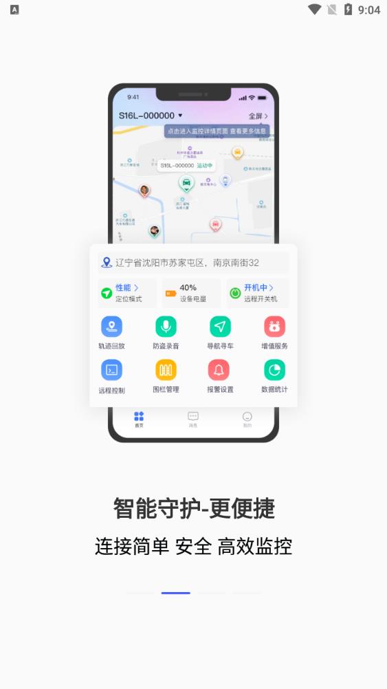 在这儿app安卓版 v2.6.0 最新版3