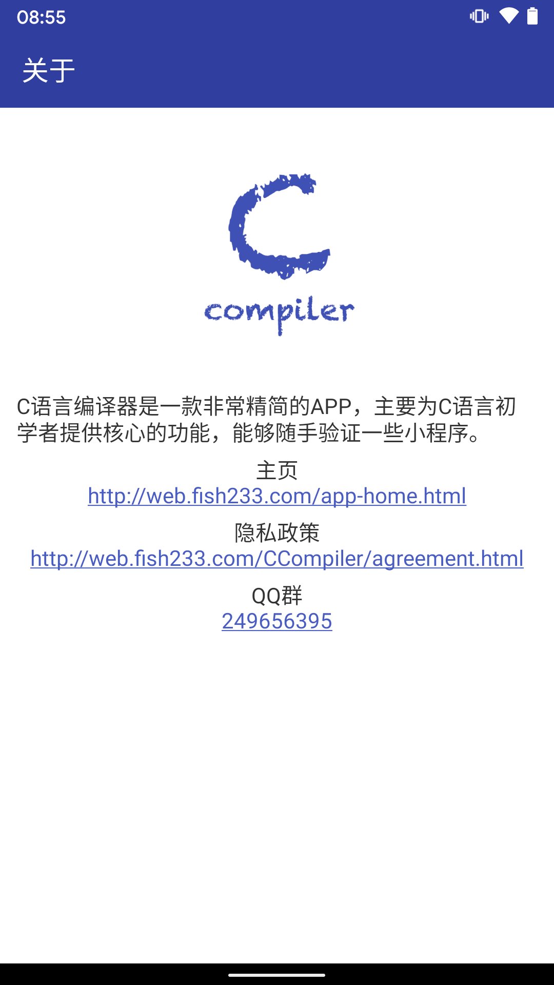 旗鱼C语言编译器app官方版 v10.3.8 最新版4