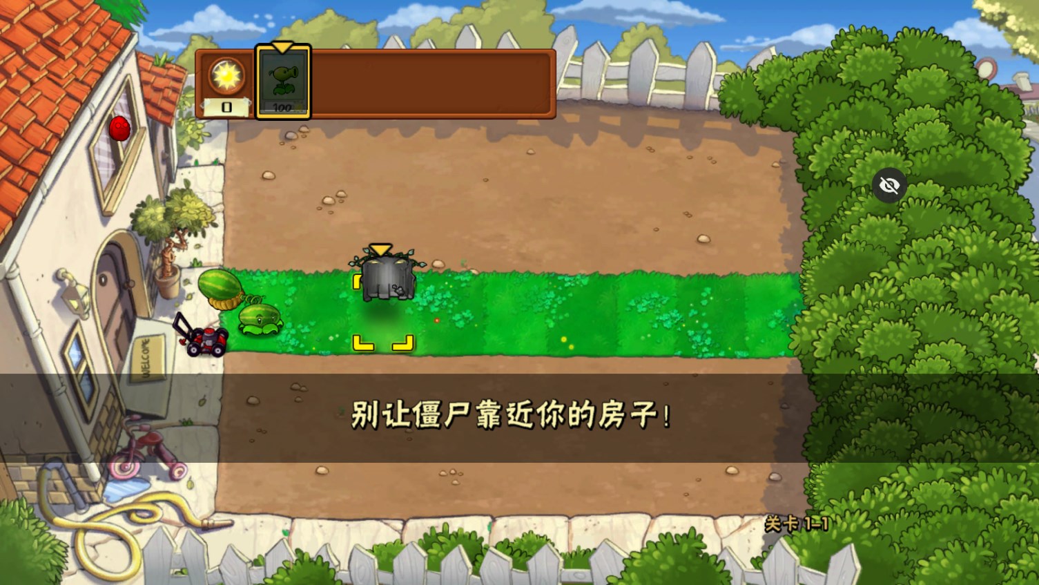 PvZTV触控随机模仿者版 v1.1.5 最新版4