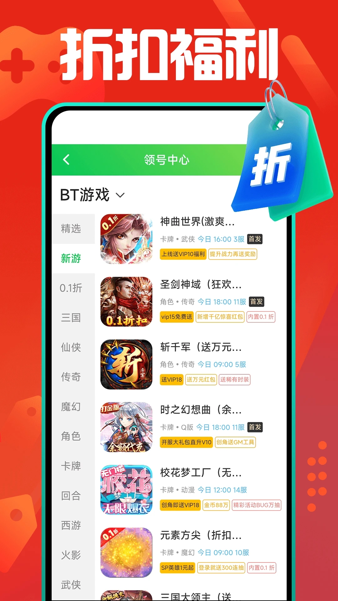 逗趣折扣游戏盒app最新版 v1.0.5 官方版1