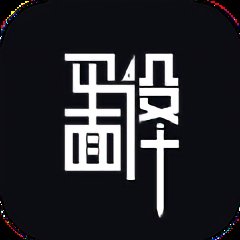 平面设计自学app v1.0.8 安卓版