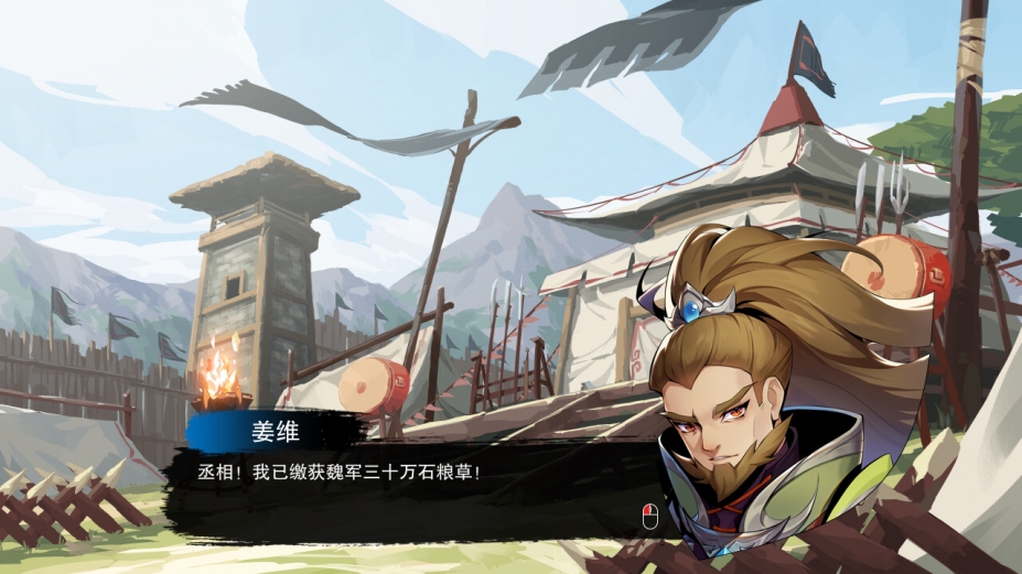 决胜千里：三国免安装绿色中文版[Demo|官方中文]7