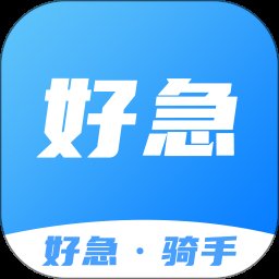 好急骑手 1.0.24