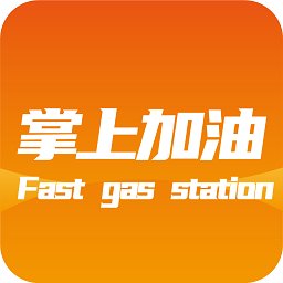 掌上加油app