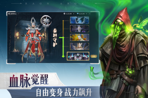 诸神黄昏征服手游最新版 v1.801.798163 安卓版1