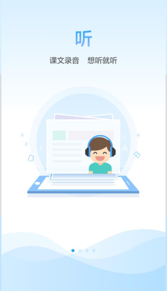 语音学习系统官方版 v9.3.0 手机版1