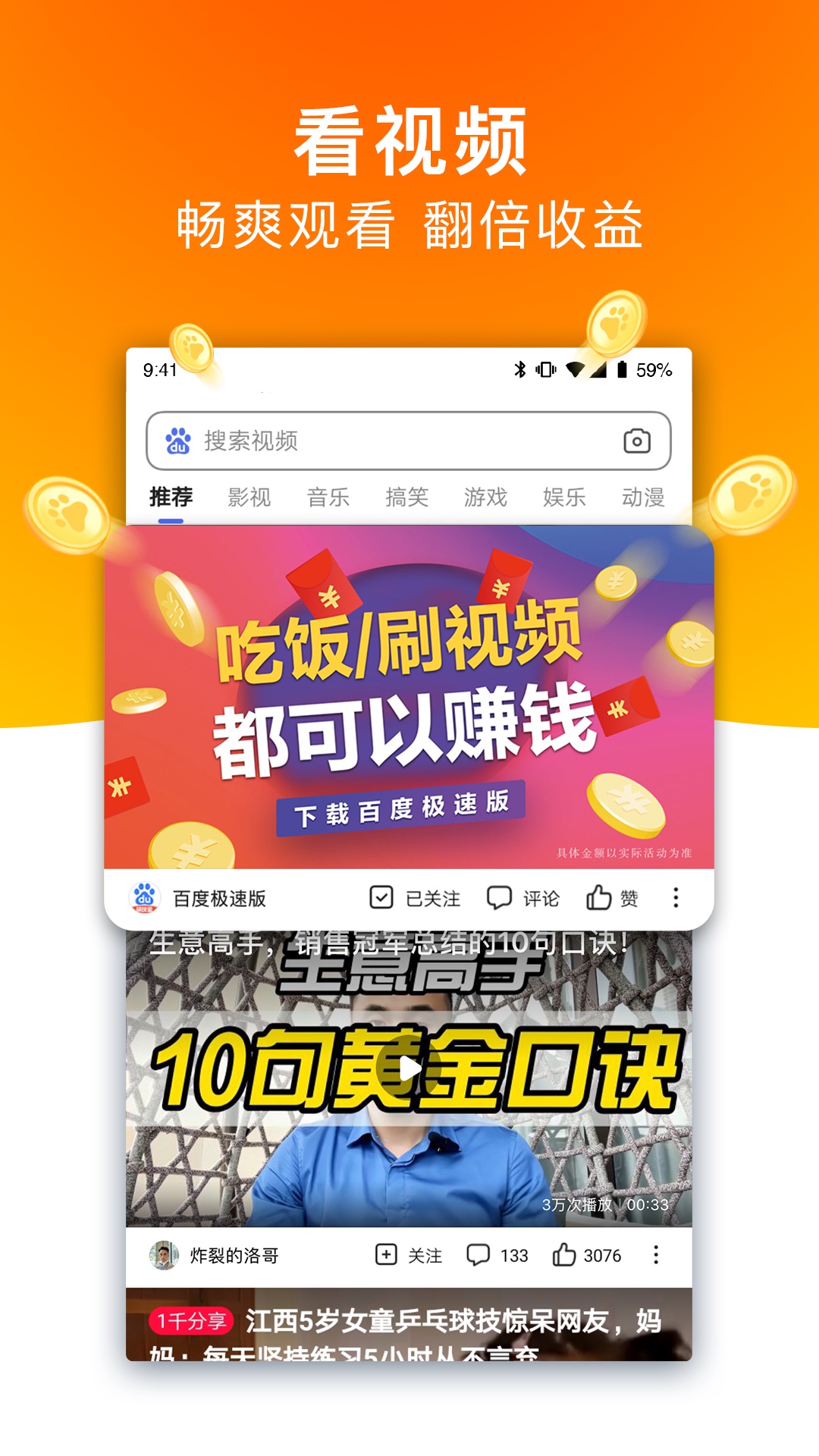 百度极速版浏览器2025最新版本下载 v6.48.0.10 官方版3