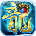 火龙传奇合击安卓版下载_火龙传奇合击手机版下载