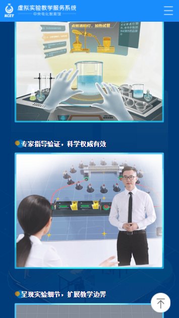 央馆虚拟实验学生版app最新版 v1.0.0 安卓版4