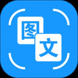 新希杰文字识别翻译客户端 v2.6.4 安卓版