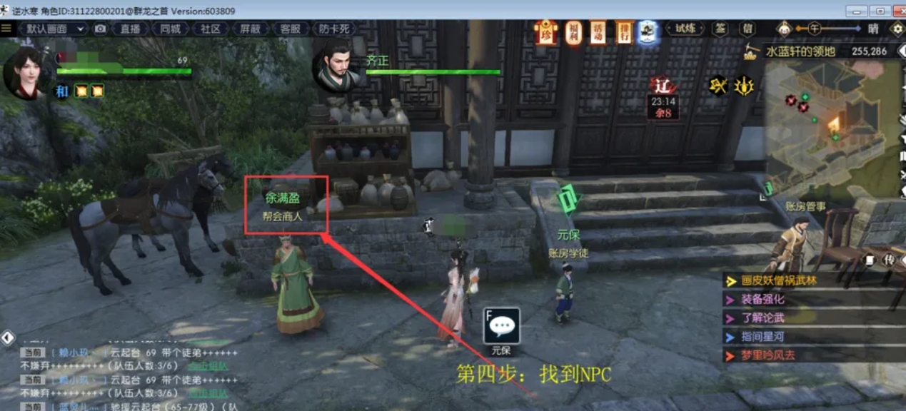 逆水寒下载 逆水寒下载
