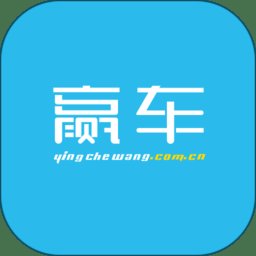 赢车网二手车拍卖平台 v2.94 安卓版