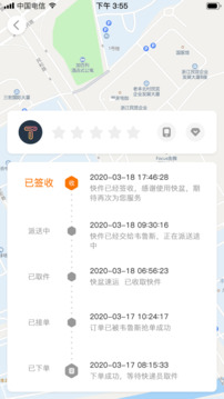 快盆同城配送3.0.74