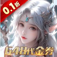 暗黑主宰挂机双倍爆充0.1折版 v1.0.0 最新版安卓版