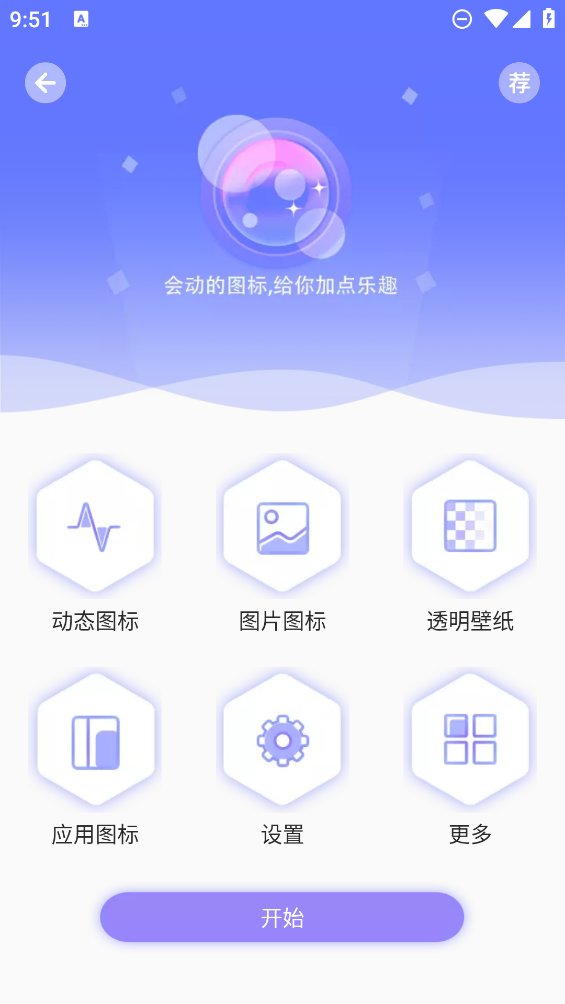 滚动屏幕app最新版 v4.5 安卓版3