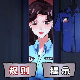 规则怪谈5游戏 v1.0 安卓版