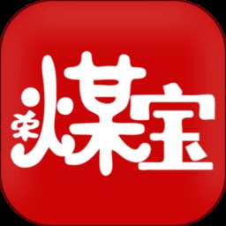 荣煤宝商城官方版 v2.0.2 最新版2024