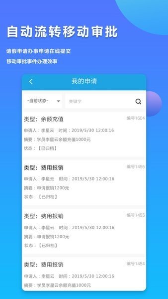 小车库驾培端app v2.1.2 安卓版3