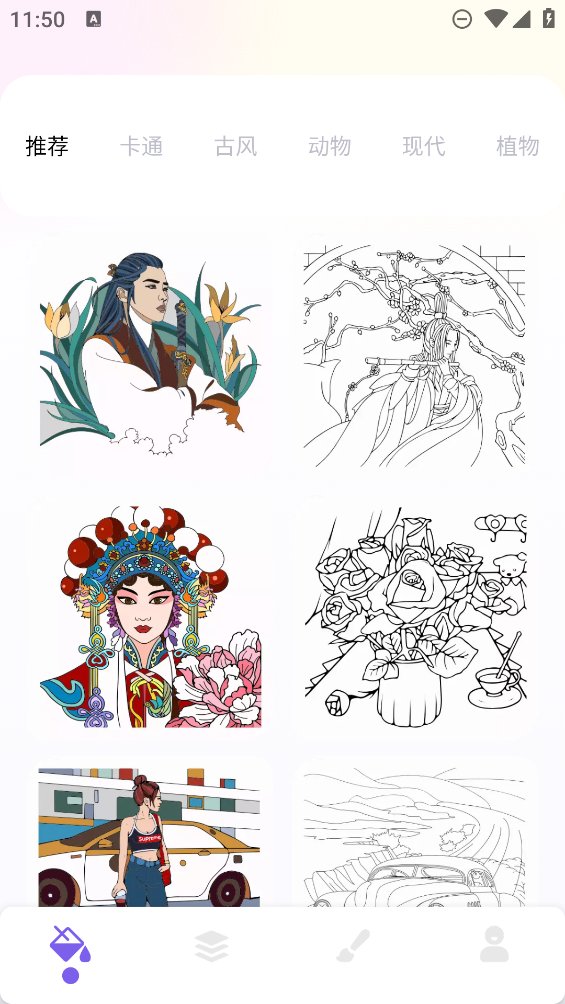 妙笔生图画画app v1.1 安卓版3